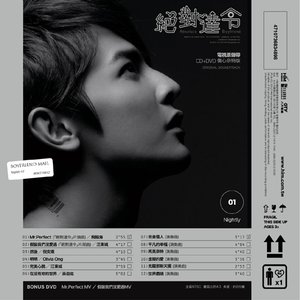 Zdjęcia dla '絕對達令 OST'