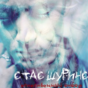 Естественный отбор