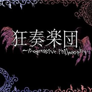 狂奏楽団 的头像