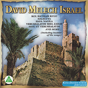 Oseh Shalom - song and lyrics by HaGevatron