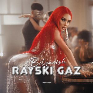 Rayski gaz - Single