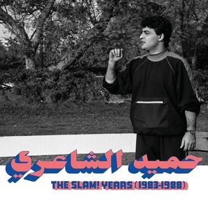 Habibi Funk 018: The SLAM! Years (1983-1988)