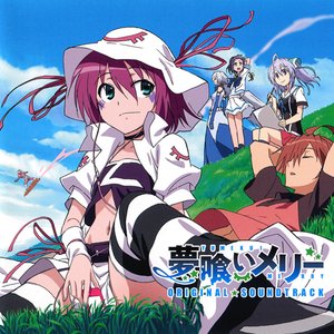 夢喰いメリー ORIGINAL SOUNDTRACK