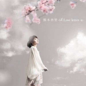 Hey Boy 片平里菜 Last Fm