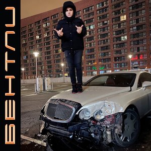 Бентли - Single