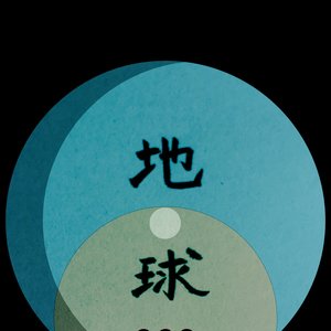 "W" EP