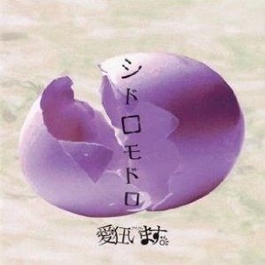 星空 堕ちた 愛狂います Last Fm