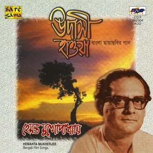 HEMANTA MUKHERJEE FILM SONG