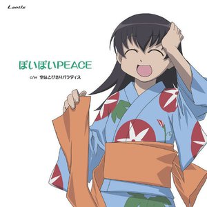 TVアニメーション『あずまんが大王』キャラクターCDシリーズ Vol.4 滝野智