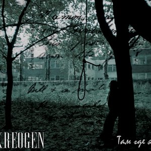 Kreogen 的头像