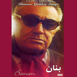 Banan Golden Songs - Persian Music