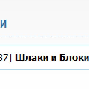 Avatar für Шлаки и Блоки