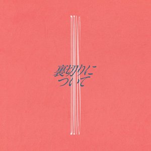 Betrayal - Single