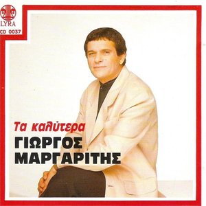 Τα Καλύτερα