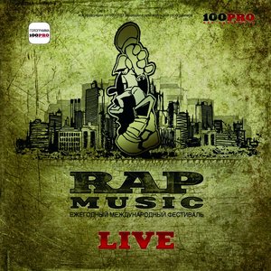Rap Music (Живое Выступление)