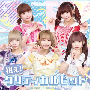 Shinsekai GUILDOLL 的头像