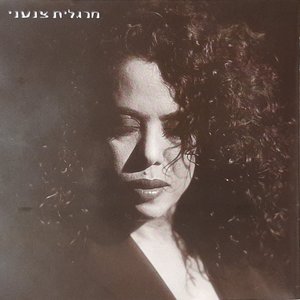Margalit Tzan'ani 的头像