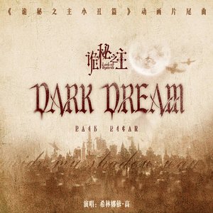 Dark Dream (《诡秘之主小丑篇》动画片尾曲)