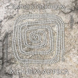 Immagine per 'Radio Stockholm - Меняем адреса (EP )'