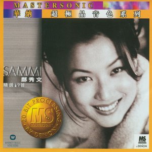 Sammi Cheng 2CD Compilation (HDCD Remaster)