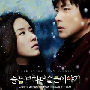 슬픔보다 더 슬픈 이야기 OST için avatar