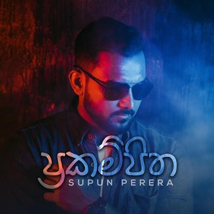 Prakampitha - Single