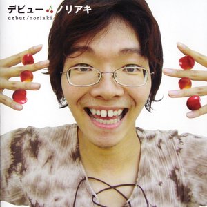 デビュー/Unstoppable
