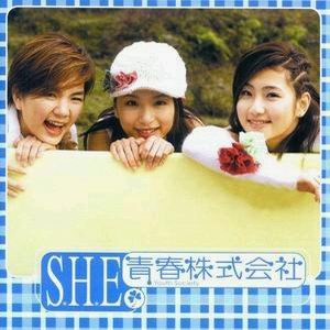 青春株式會社 cover