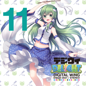 デジウィ DELiGHT cover