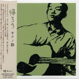 帰ろう