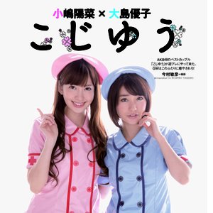 Avatar för AKB48 (小嶋陽菜, 大島優子)