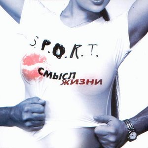 Смысл жизни