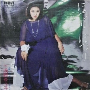 ぽつり ぽつり