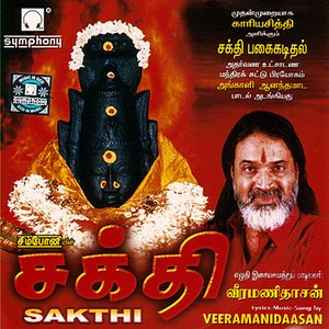 Sakthi