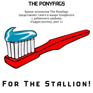 For The Stallion!