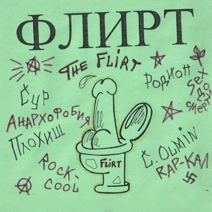 Анархофобия