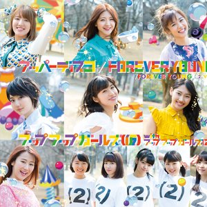 アッパーディスコ／FOREVER YOUNG [通常盤C]