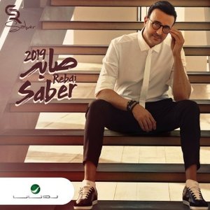 Saber 2019