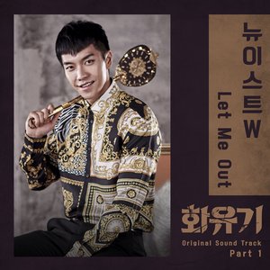 “A Korean Odyssey (Original Television Soundtrack), Pt. 1”的封面