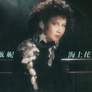 海上花
