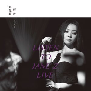 倾听张靓颖现场专辑 = Listen To Jane Z Live