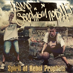 “Spirit Of Rebel Prophets”的封面