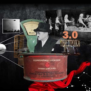 Avatar for PERESTROIKA 3.0