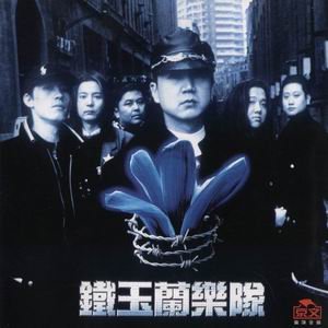 铁玉兰 的头像