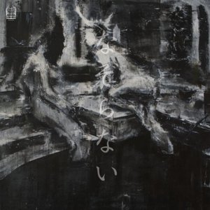 Keiji Haino & Stephen O'Malley & Oren Ambarchi 的头像