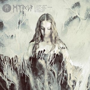 “Myrkur (EP)”的封面