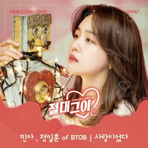 MY Absolute Boyfriend OST Part. 7