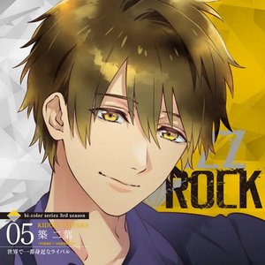 築 二葉(CV:白井悠介) のアバター