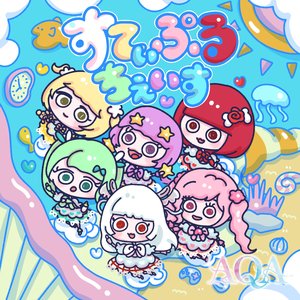 すてぃぷるちぇいす
