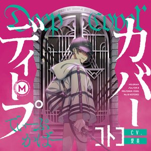 Deep Cover - EP